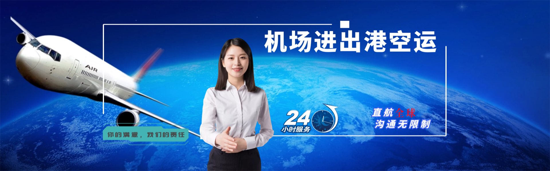新荣到加拿大物流公司-新荣至加拿大物流专线-新荣空运到加拿大-优时通物流有限公司