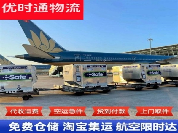 新荣到加拿大空运加急专线